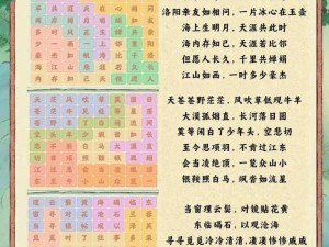 桃源深处有人家：最新更新内容揭秘，桃源3月21日重磅更新介绍