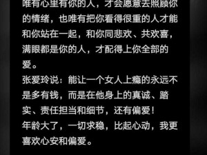 桃色男女剧情介绍：时尚都市男女的情感纠葛，揭示当代爱情的真实模样，展现人性的复杂与美好