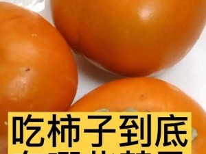 这些蔬果有什么食用禁忌？