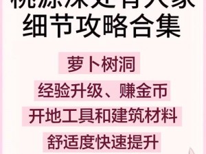 桃源深处有人家：再聚桃源，探索独家玩法与回流活动攻略指南