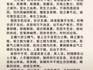 九阴真经究竟是怎样的一部武学秘籍？