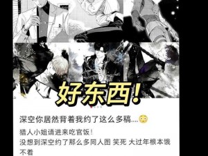 科技界的璀璨之星：沈星回祁煜黎深四人携手打造未来