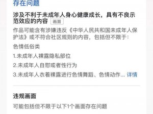 危险性侵游戏被指宣扬低俗色情内容