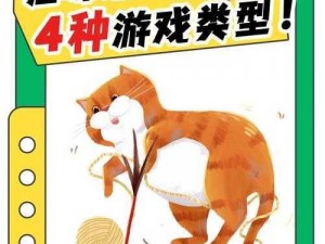 猫メイド游戏：让你体验与猫咪女仆的甜蜜互动