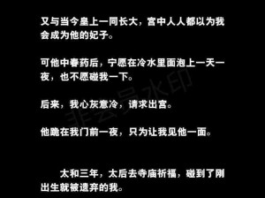 震惊坐桩机上抹春药，竟然是为了……