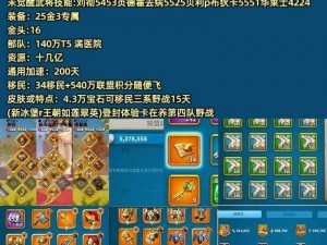 《万国觉醒春之城的秘密：皮肤获取全攻略》