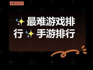 通神榜：屡败屡战，挑战极限，解锁成就六章