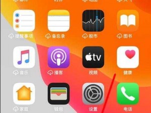 魅影 iOS 安装包——免费安装正版应用，畅享 iOS 优质体验