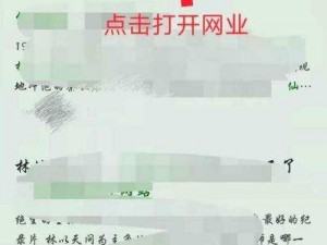 仙踪林主页网站——探索自然，享受健康生活