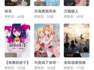 汗汗漫画一一歪歪漫画，一款提供丰富漫画资源的在线阅读 APP