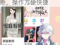 一款拥有海量优质漫画资源的 APP，其首页入口界面弹窗简洁清晰，操作方便快捷