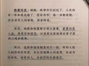 七年止痒（上位）：一场婚姻的七年之痒，她该如何抉择？作者：无三观