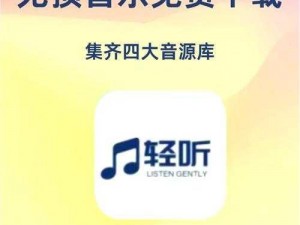 魅影下载安装——畅享无限音乐世界