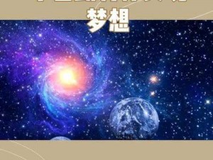 XK8104 星空无限，探索宇宙的无限可能