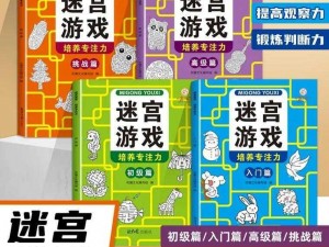 数独迷宫奇遇夜：全成就解锁攻略物语大全