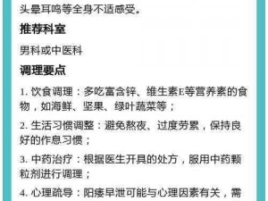 中老年人肾虚阳痿，性能力下降，用它就对了