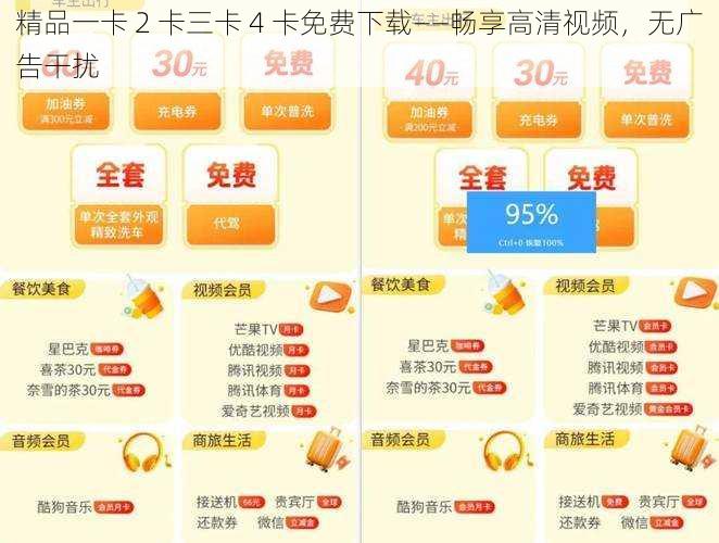 精品一卡 2 卡三卡 4 卡免费下载——畅享高清视频，无广告干扰