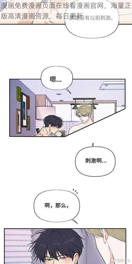 漫画免费漫画页面在线看漫画官网，海量正版高清漫画资源，每日更新