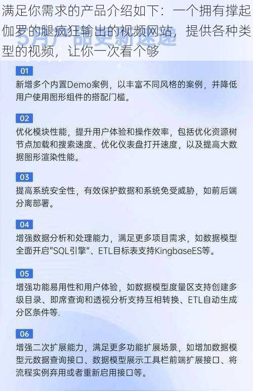 满足你需求的产品介绍如下：一个拥有撑起伽罗的腿疯狂输出的视频网站，提供各种类型的视频，让你一次看个够