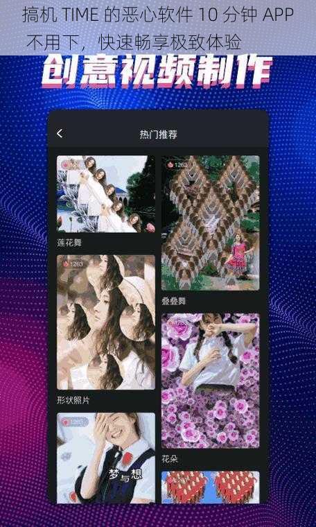 搞机 TIME 的恶心软件 10 分钟 APP 不用下，快速畅享极致体验