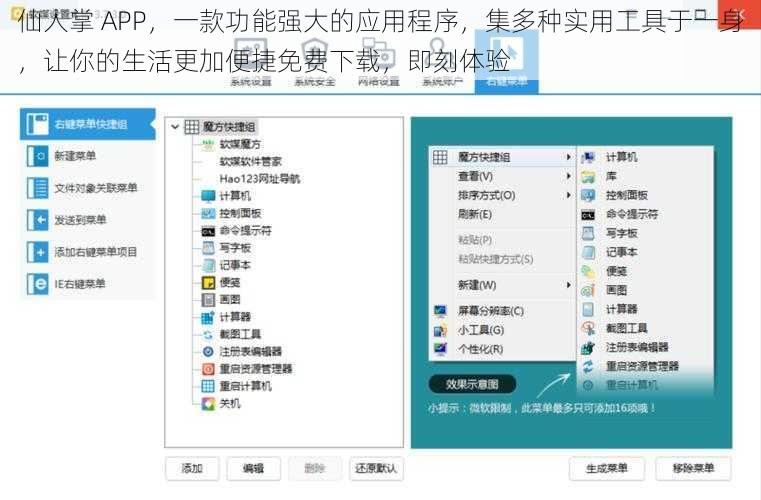 仙人掌 APP，一款功能强大的应用程序，集多种实用工具于一身，让你的生活更加便捷免费下载，即刻体验