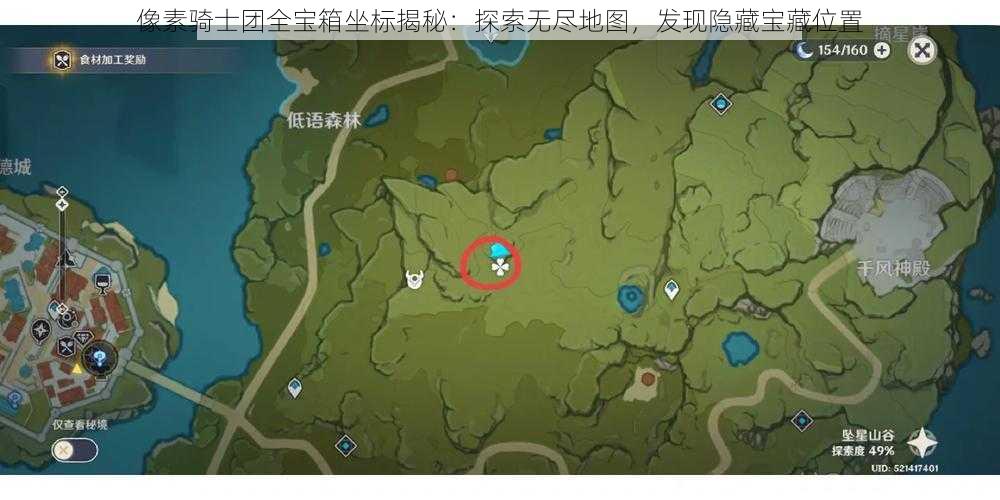 像素骑士团全宝箱坐标揭秘：探索无尽地图，发现隐藏宝藏位置