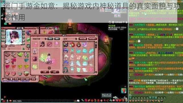 蜀门手游金如意：揭秘游戏内神秘道具的真实面貌与功能作用